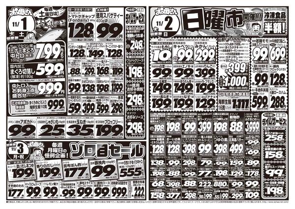 レギュラーチラシnew-2