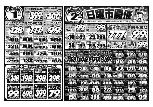 レギュラーチラシnew-2