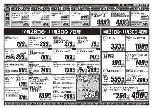 ハロウィンフェア-2