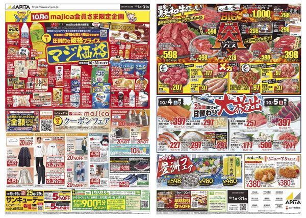 10月1日(水)～10月31日(金)-1