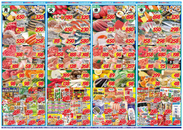 2025年10月24〜30日まで肉の日先取りセール！-1