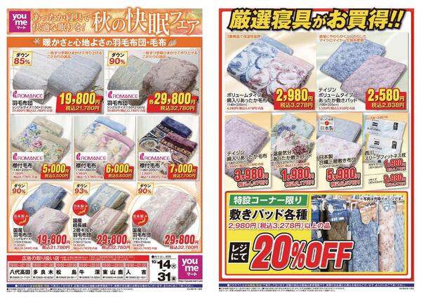 10/14（火）-10/31（金）-1