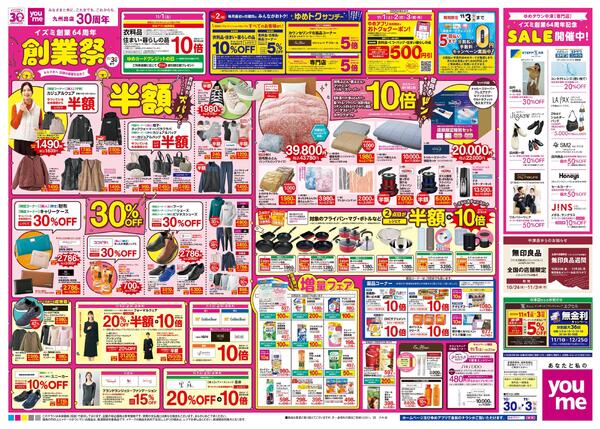 10/30(木)-11/3(祝・月)new-2