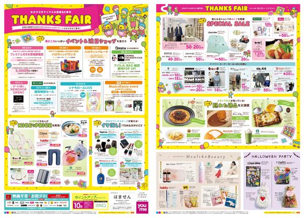 10/23(木)-11/3(祝・月)-1