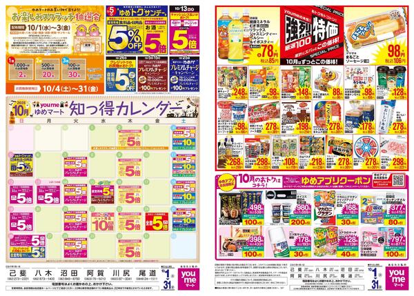 10/1(水)-10/31(金)-1