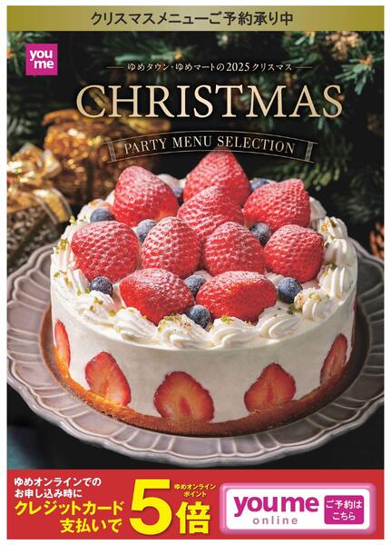 クリスマスメニューご予約承り中-1