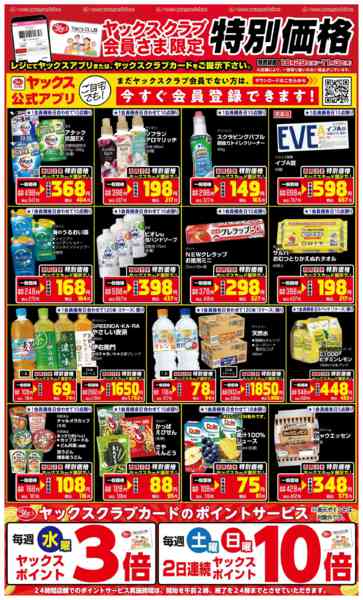 2025年10月29日〜11月3日まで10月29日(水)〜11月3日(月)new-1