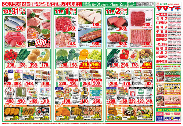 鍋一（はじめ）new-2