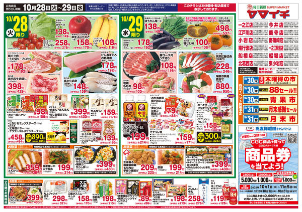 ハッピーハロウイン-2