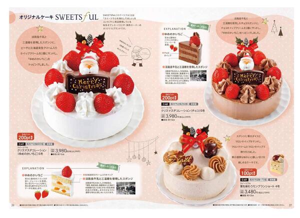 2025クリスマスケーキ　ご予約承りは12月15日（月）午後6時まで-1