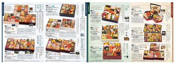 2026年おせち料理ご予約承り12月22日（月）午後6時まで-4