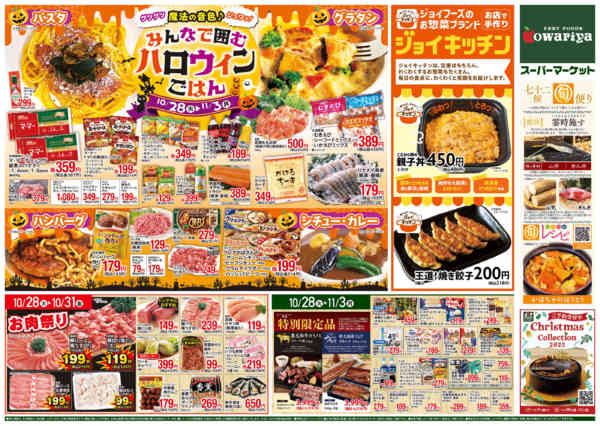 2025年10月28日〜11月3日まで-2