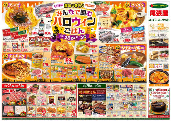 2025年10月28日〜11月3日まで-1