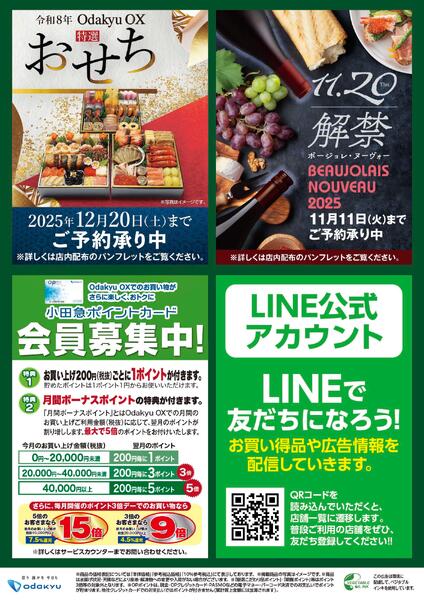 「Oda9の日」10/27(月)～10/29(水)-2