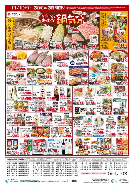 「月初市」11/1(土)～11/3(月）new-2