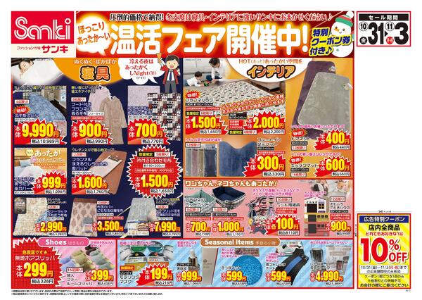 2025/10/31～2025/11/3new-1