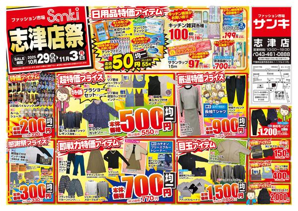 2025/10/29～2025/11/3-1