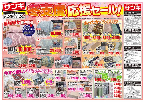 2025/10/29～2025/11/3new-1