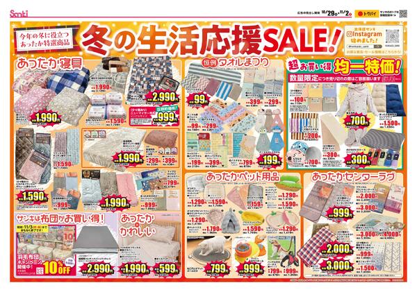 2025/10/29～2025/11/2new-2