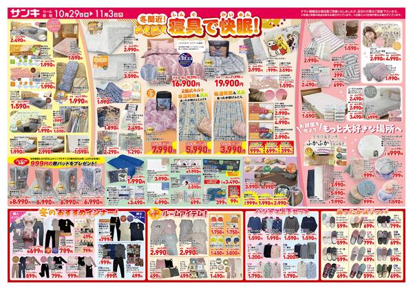 2025/10/29～2025/11/3-2