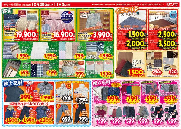 2025/10/29～2025/11/3new-2