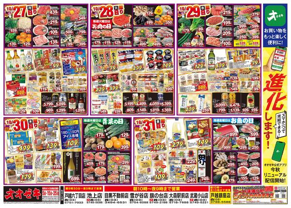 10/25（土）～10/31（金）★-2