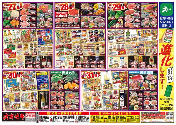 10/25（土）～10/31（金）★-2