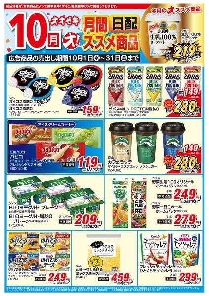 10/1（水）～10/31（金）★-2