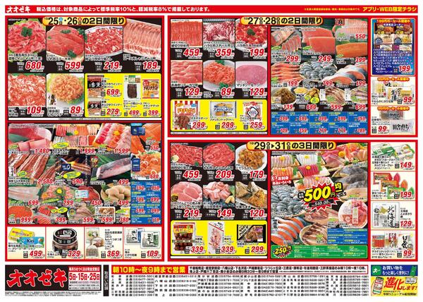 10/25（土）～10/31（金）-1