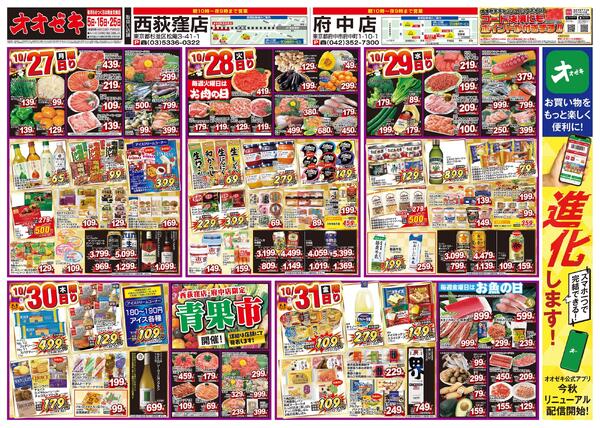 10/25（土）～10/31（金）★-2