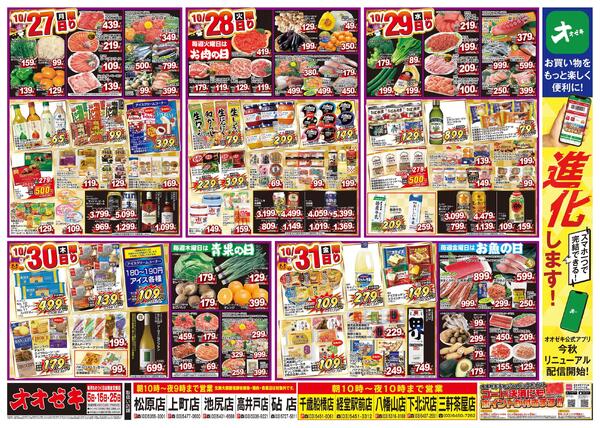 10/25（土）～10/31（金）★-2