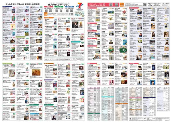 2階 カルチャースクール 新規 会員募集キャンペーン開催中！-1
