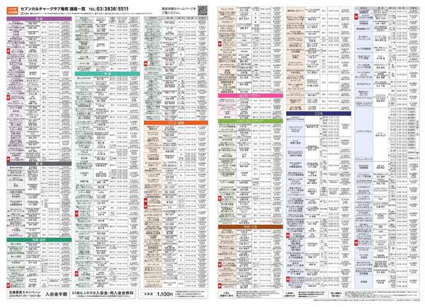 2階 カルチャースクール 新規 会員募集キャンペーン開催中！-2