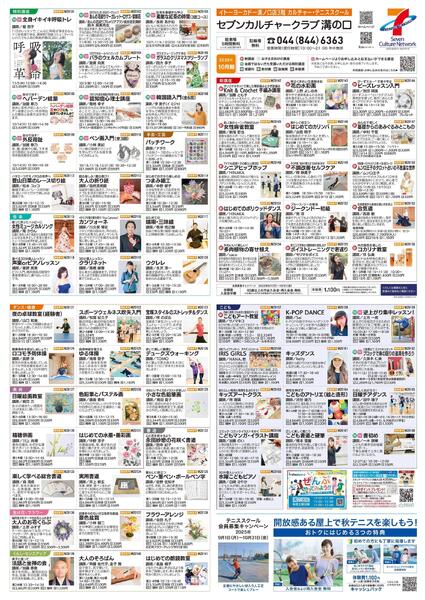 3階・屋上 カルチャー＆テニススクール 新規 会員募集キャンペーン開催中！-1