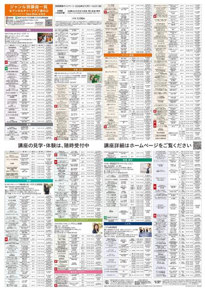 3階・屋上 カルチャー＆テニススクール 新規 会員募集キャンペーン開催中！-2