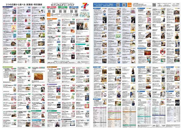 2階 カルチャースクール 新規 会員募集キャンペーン開催中！-1