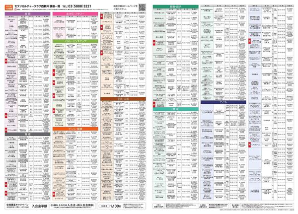2階 カルチャースクール 新規 会員募集キャンペーン開催中！-2