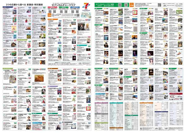 6階 カルチャースクール 新規 会員募集キャンペーン開催中！-1