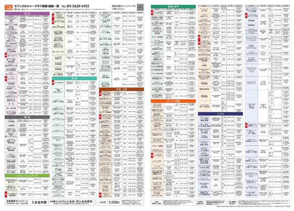 6階 カルチャースクール 新規 会員募集キャンペーン開催中！-2