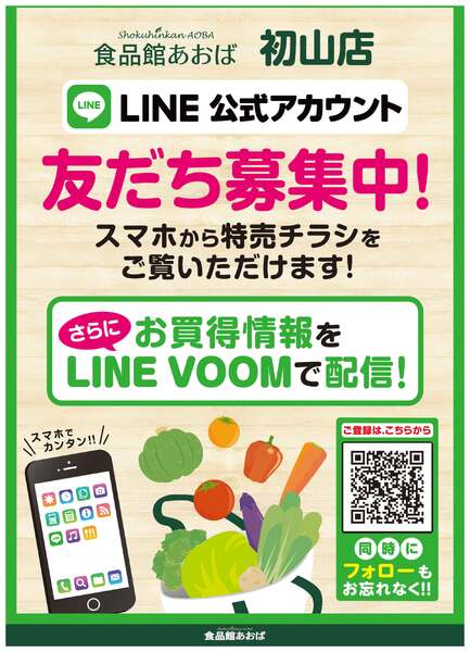 レギュラーチラシ-1