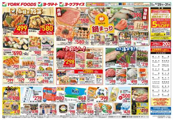 2025年10月29〜31日まで売出日：10/29(水)～31(金)new-2