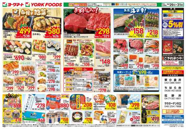 2025年10月29〜31日まで売出日：10/29(水)～31(金)-2