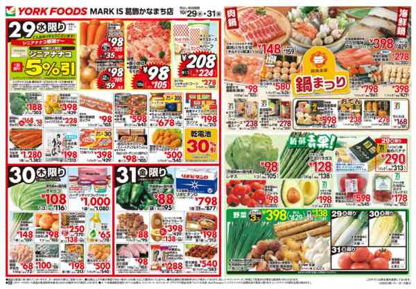 2025年10月29〜31日まで売出日：10/29(水)～31(金)new-1