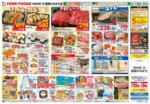 2025年10月29〜31日まで売出日：10/29(水)～31(金)new-2