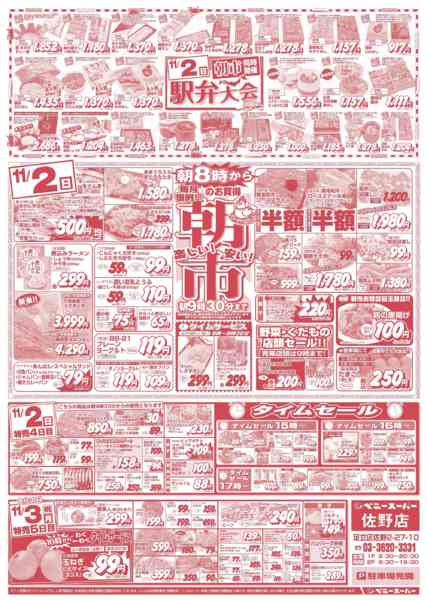 2025年10月30日〜11月3日まで駅弁＆朝市new-1