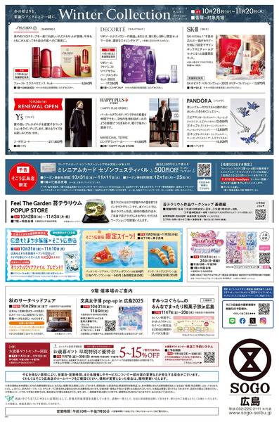 そごうのフードフェスタ ②(広島)10月28日～11月17日-1