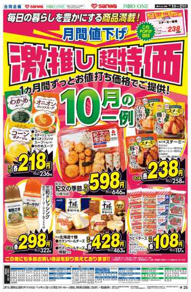 2025年10月1〜31日まで-1