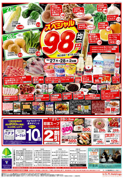 2025年10月25〜28日まで-2