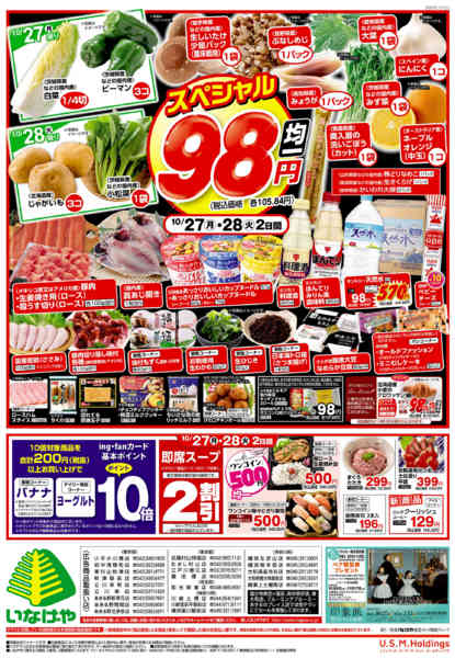 2025年10月25〜28日まで-2