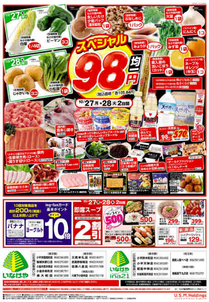 2025年10月25〜28日まで-2